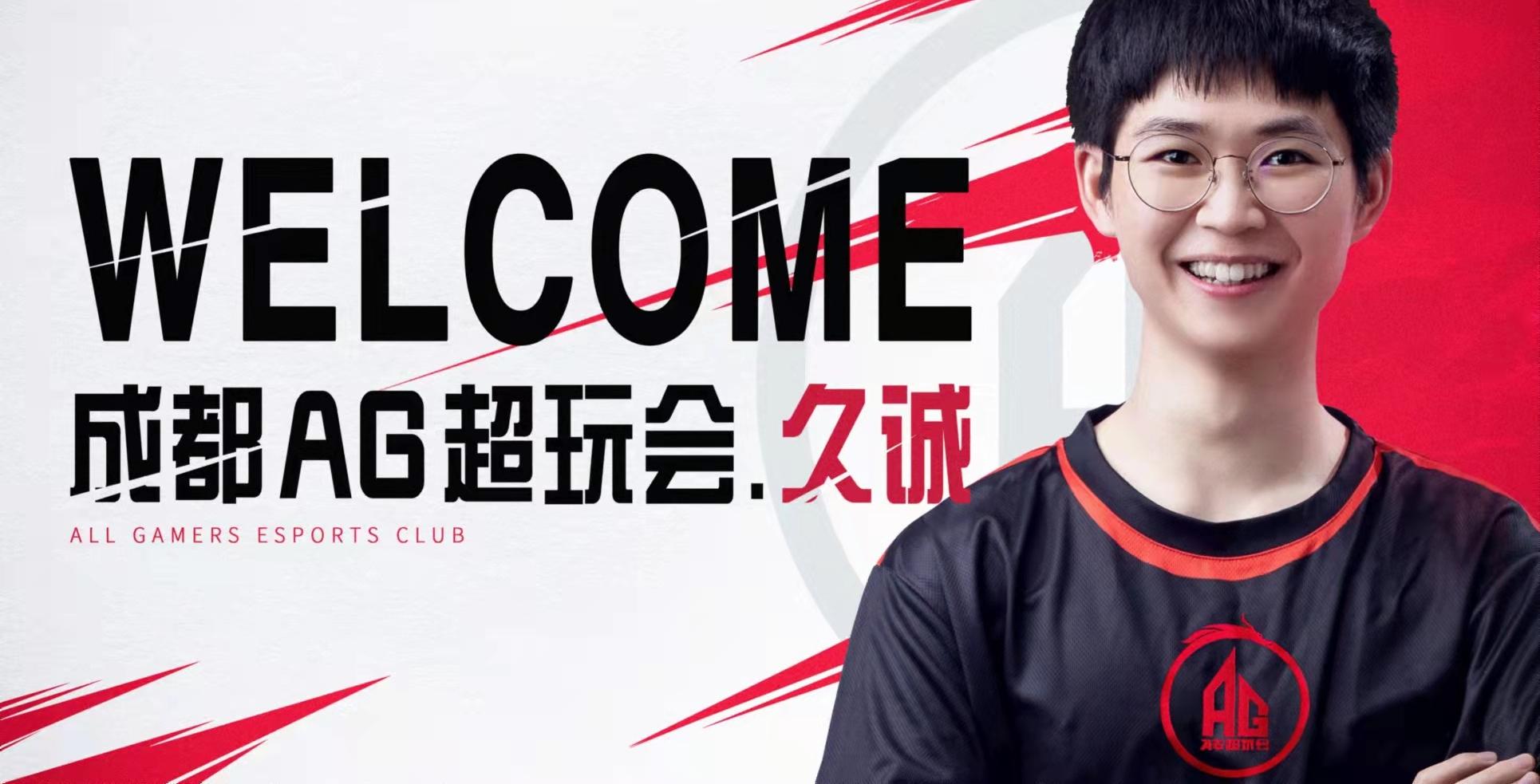 ag超玩会新赛季打法体系,ag超玩会如何进胜者组