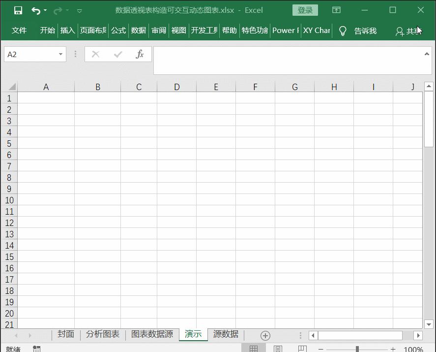excel每日一练,excel每日一学制作表格