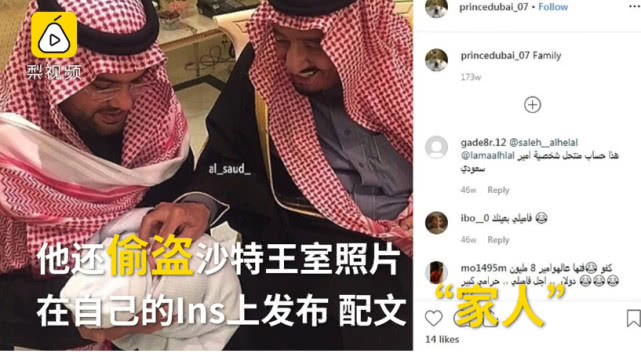 冒充沙特皇室行骗,穷小伙冒充沙特王子行骗三十多年