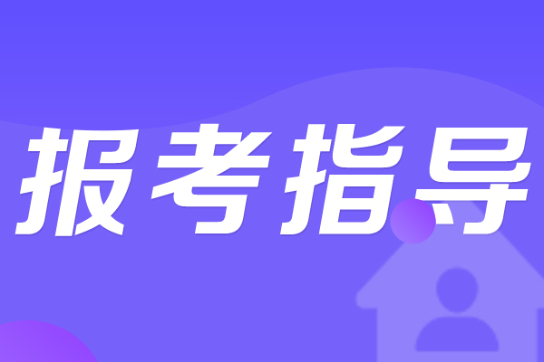 弃考有什么影响,弃考会影响征信记录吗