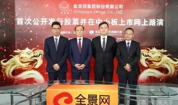 汕头陇田80后二代接班有成，线缆大厂金龙羽家族抱团赚大钱