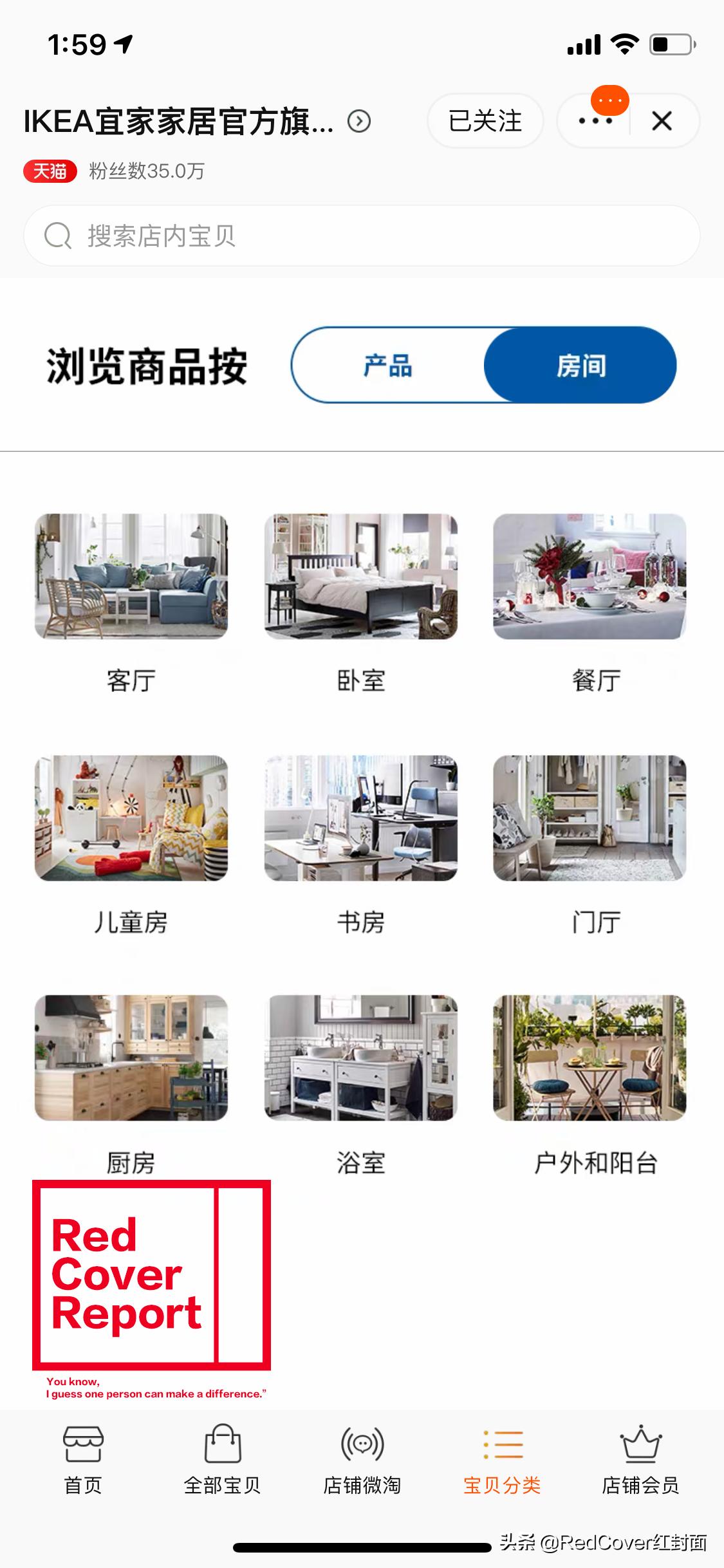 ikea宜家家居官方旗舰店,ikea宜家家居天猫官方旗舰店