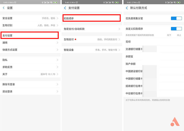 3个花呗实用技巧,帮你精打细算还省钱