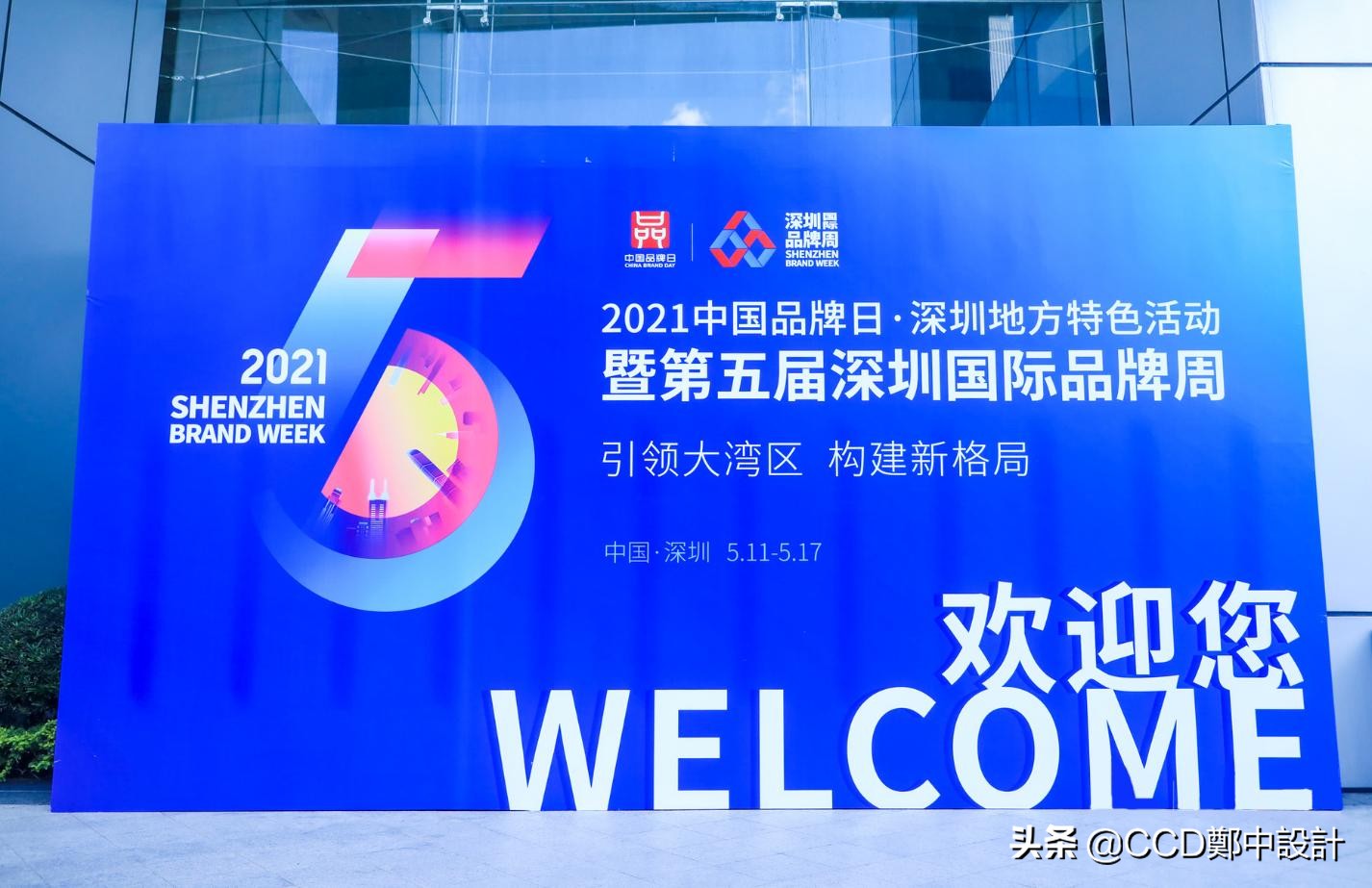 ccd香港郑中设计事务所,ccd郑中设计事务所待遇怎样