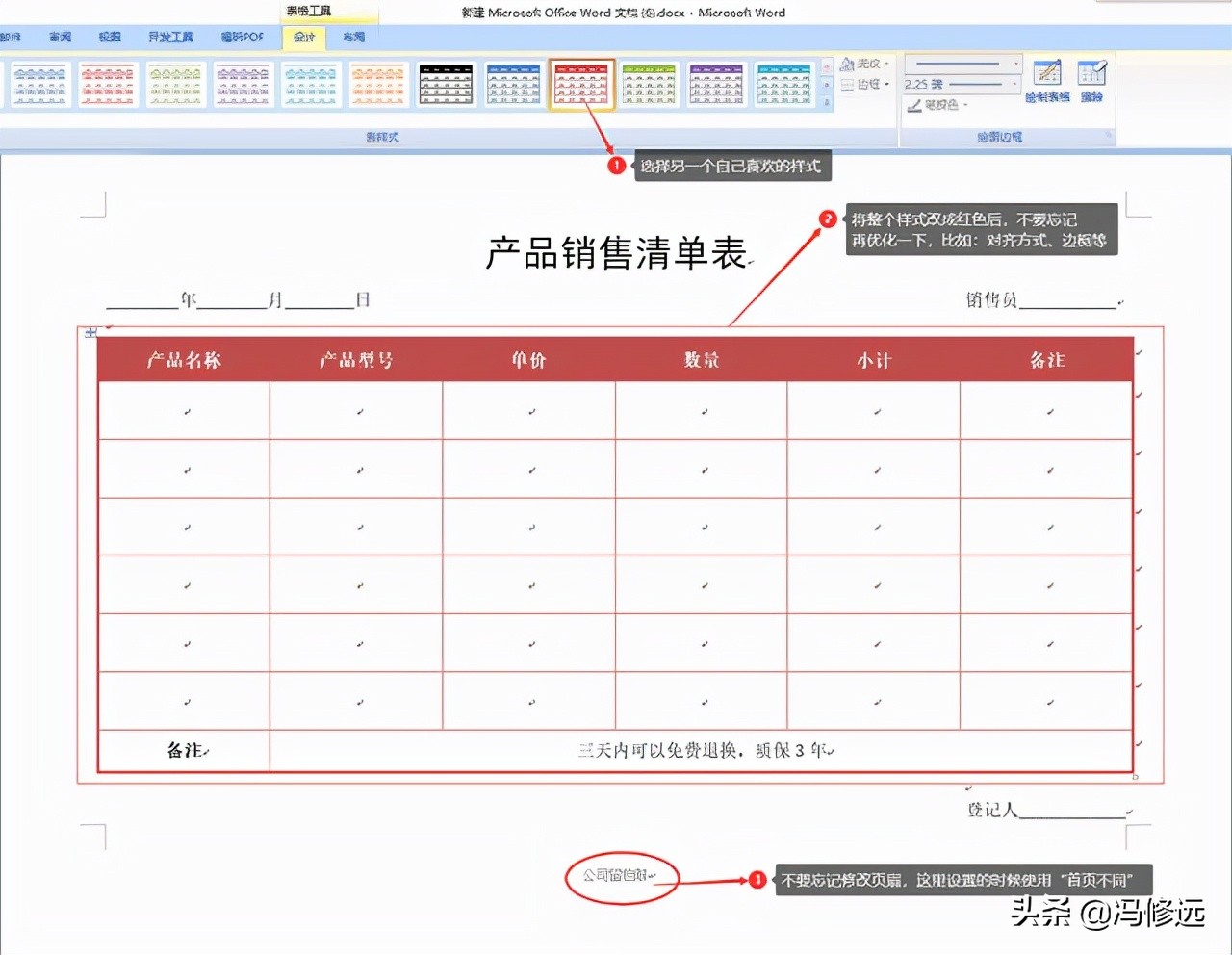 电脑培训初级教程制作word表格,计算机初级操作教程wordexcel