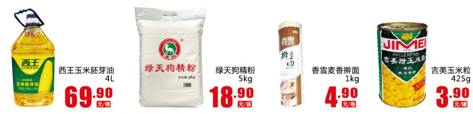 开发区友谊商城,友谊商城二店开业