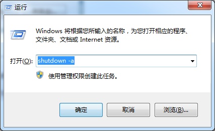 计算机如何设置定时关机,计算机定时关机怎么设置