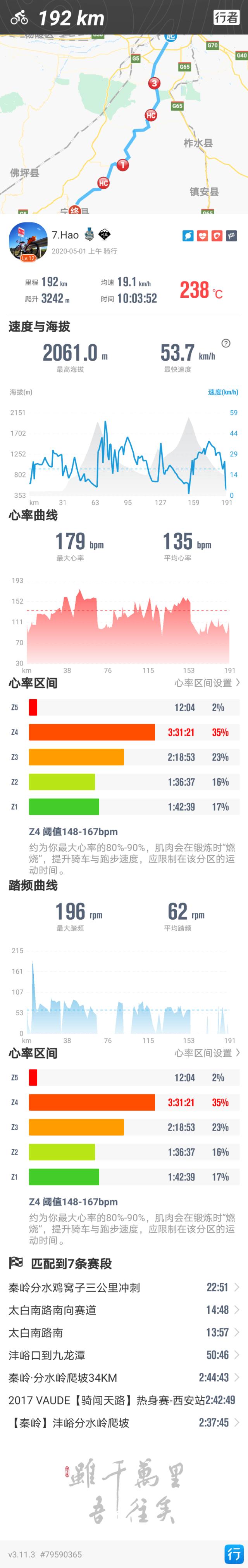 蜀道传奇在哪,蜀道传奇舞钢