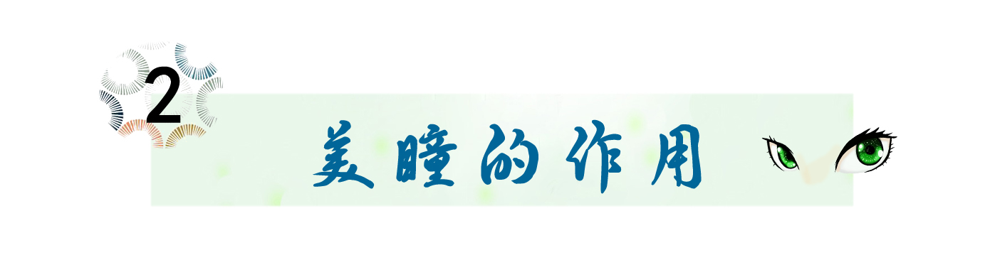 怎么选择可以一整天戴的美瞳,美瞳怎么戴新手怎么选美瞳