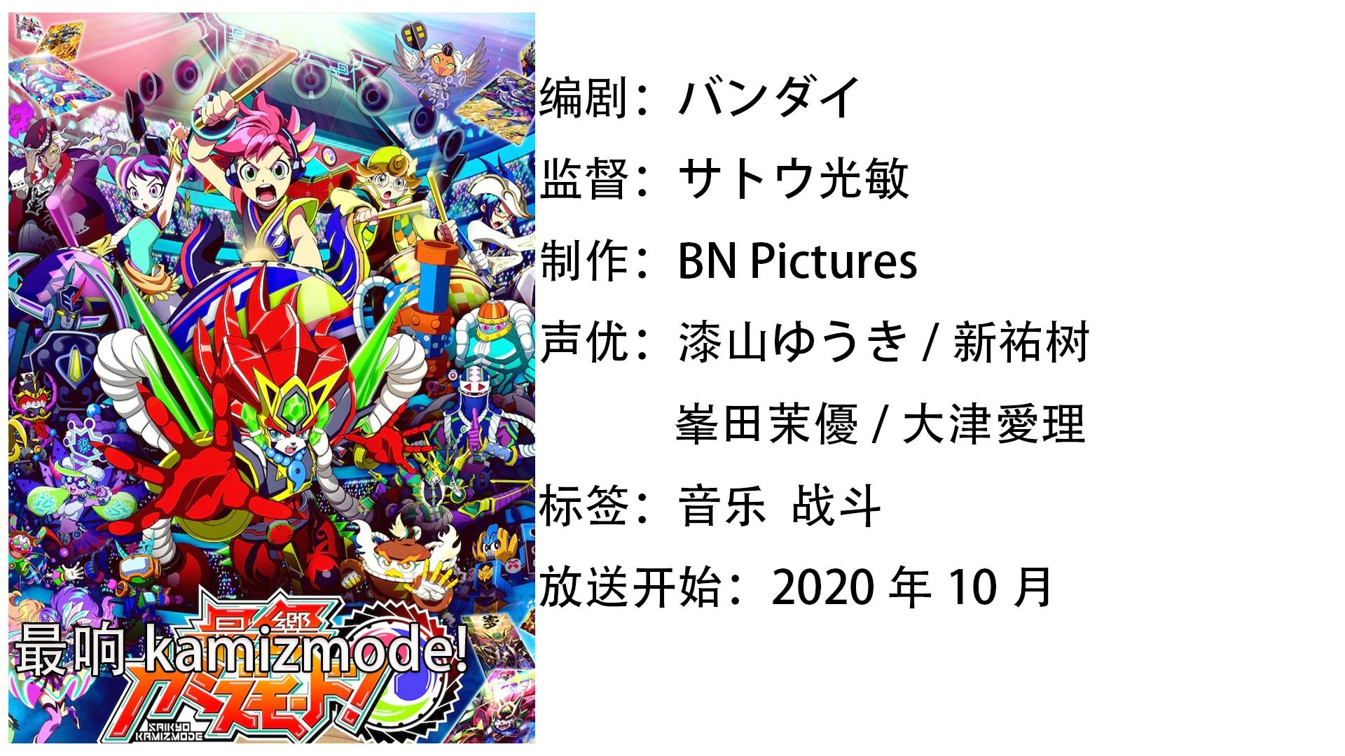 十月新番不容错过,十月新番推荐指南