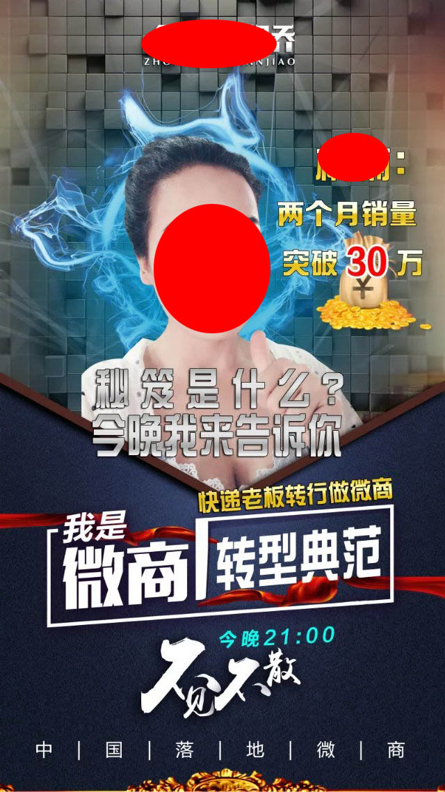 南阳微商,花红微商是什么