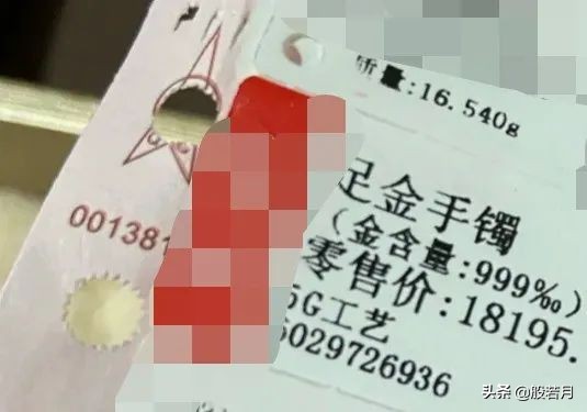 金手镯9000多买到假的完整版,18000黄金手镯