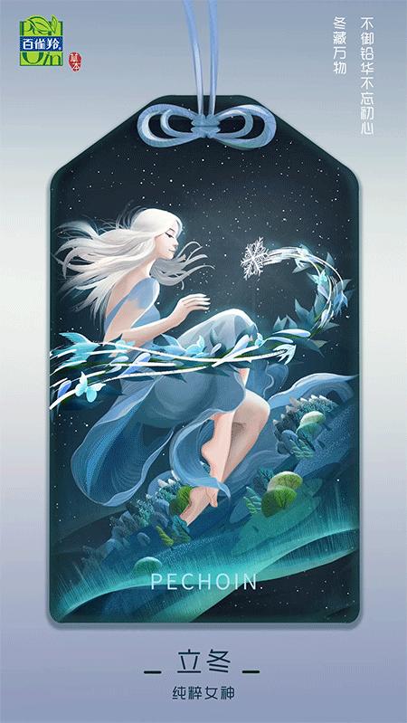 立冬节气的宣传海报,立冬主题海报封面