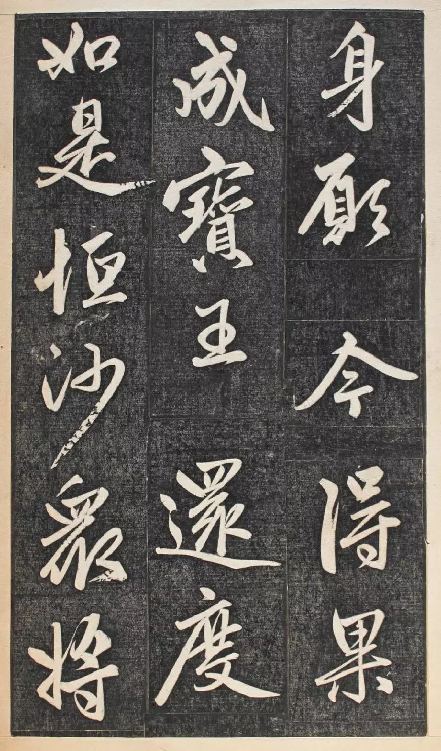 楞严经赵孟頫讲解,赵孟頫书法拓本作品欣赏