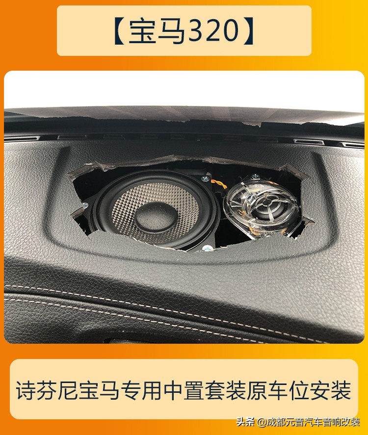 宝马320哈曼卡顿音响,宝马320改音响