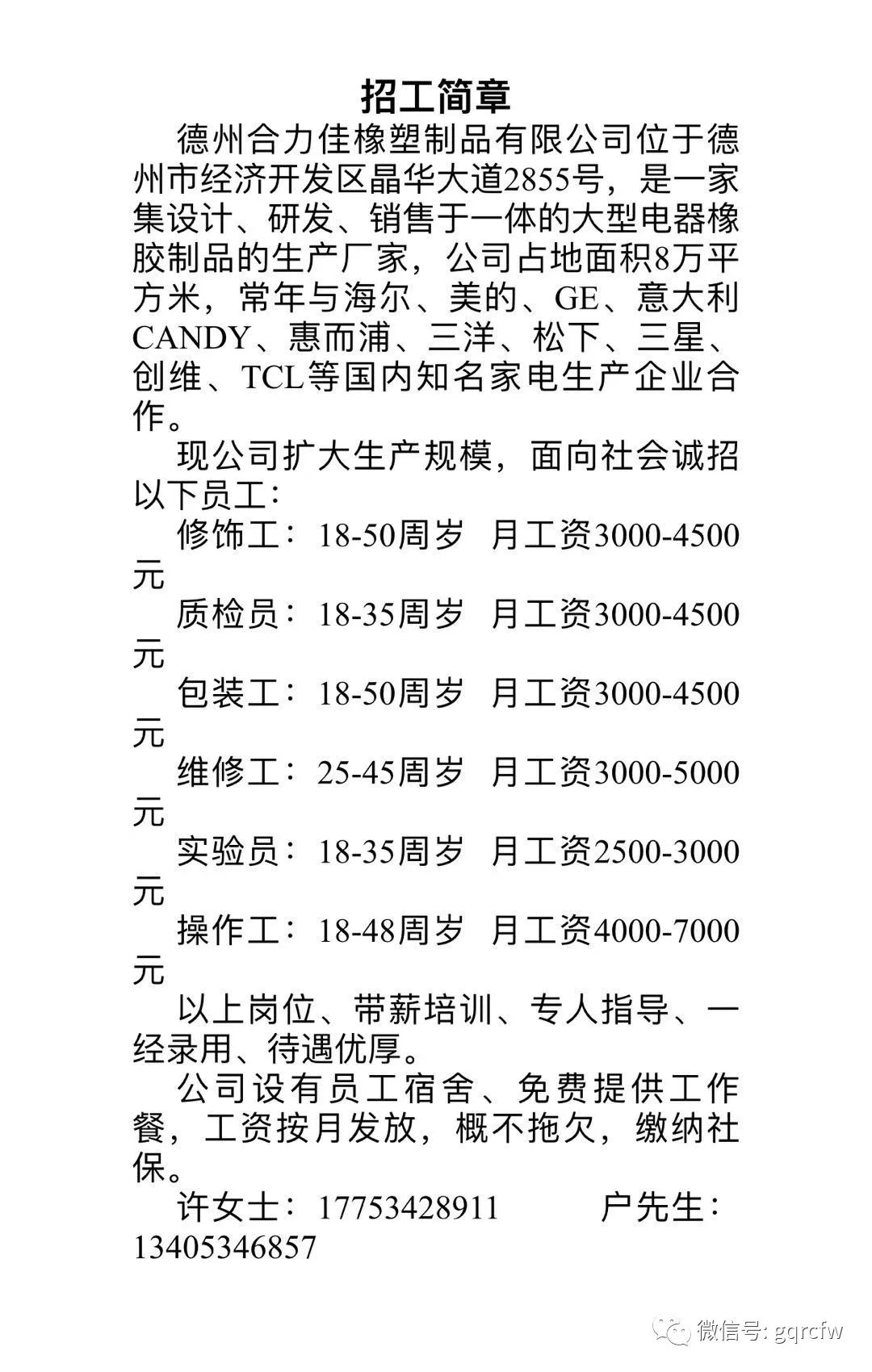 国庆人力资源,国庆期间人才市场招聘