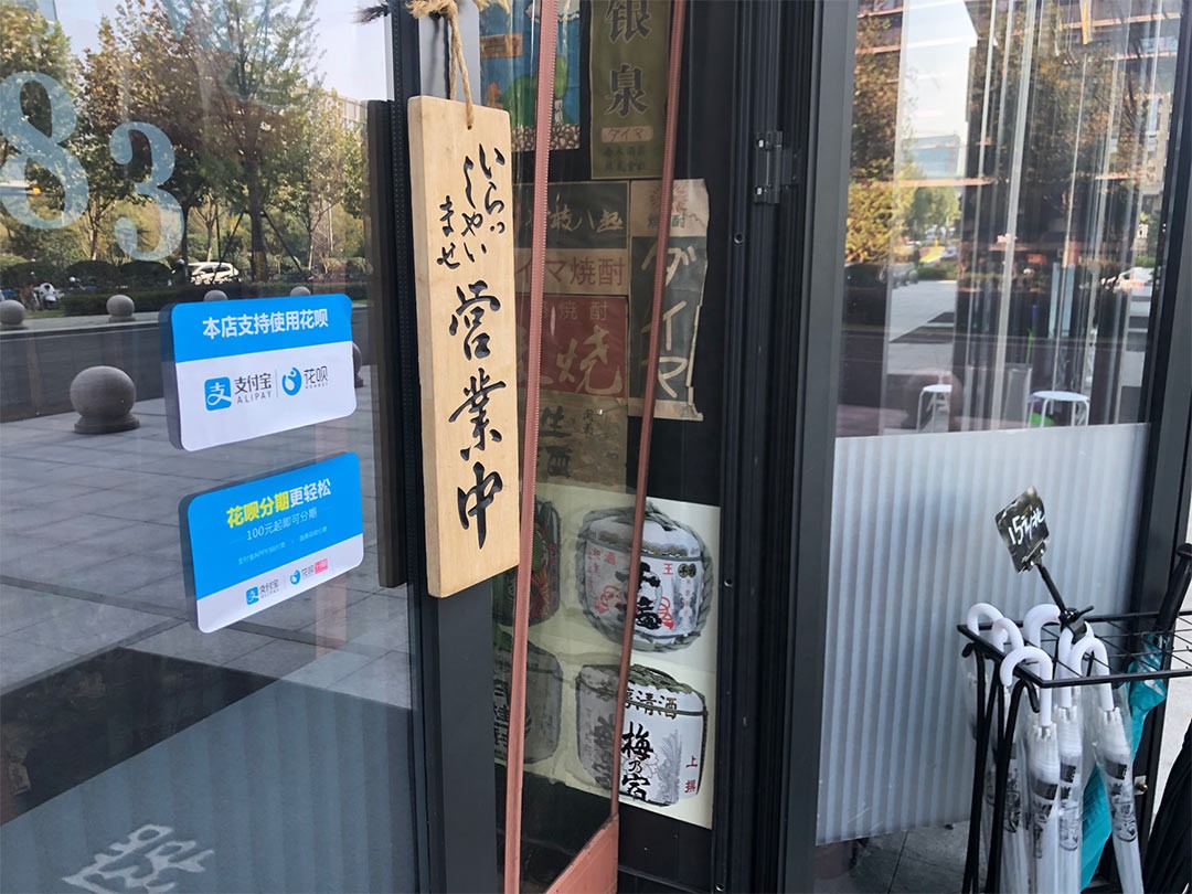 花呗盈利模式揭秘,花呗商家收款能收多少额度