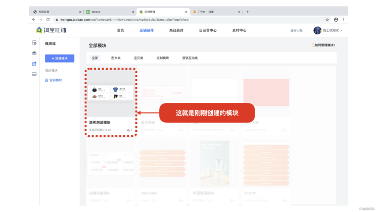 淘宝新旺铺装修大图片,淘宝旺铺页面装修入口