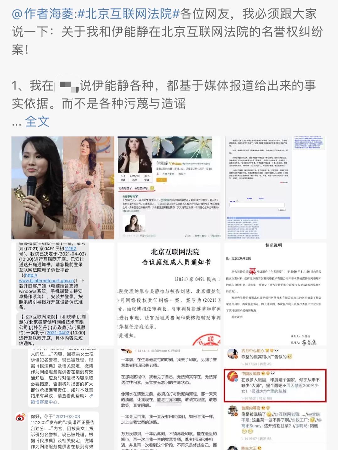 海菱与伊能静,海菱为何要举报伊能静