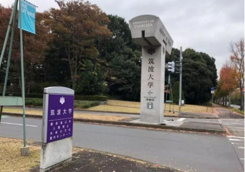 日本最悠久的大学,最早日本学校建在中国哪一年