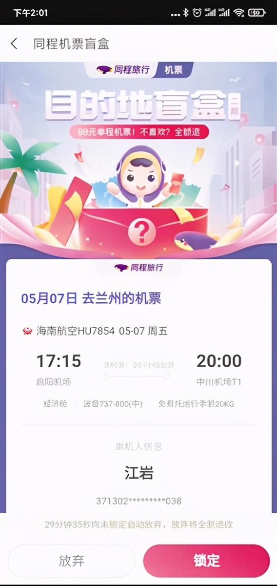 五一劳动节盲盒,五一盲盒