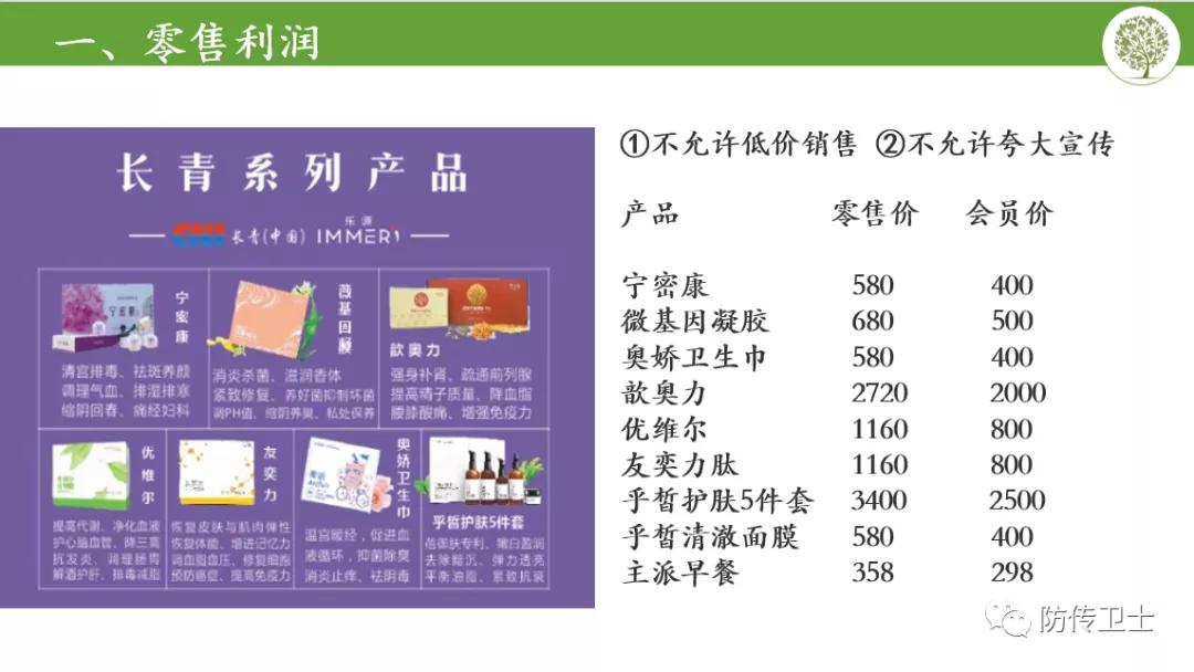 长青直销骗局被查处,长青董事长刘忠源