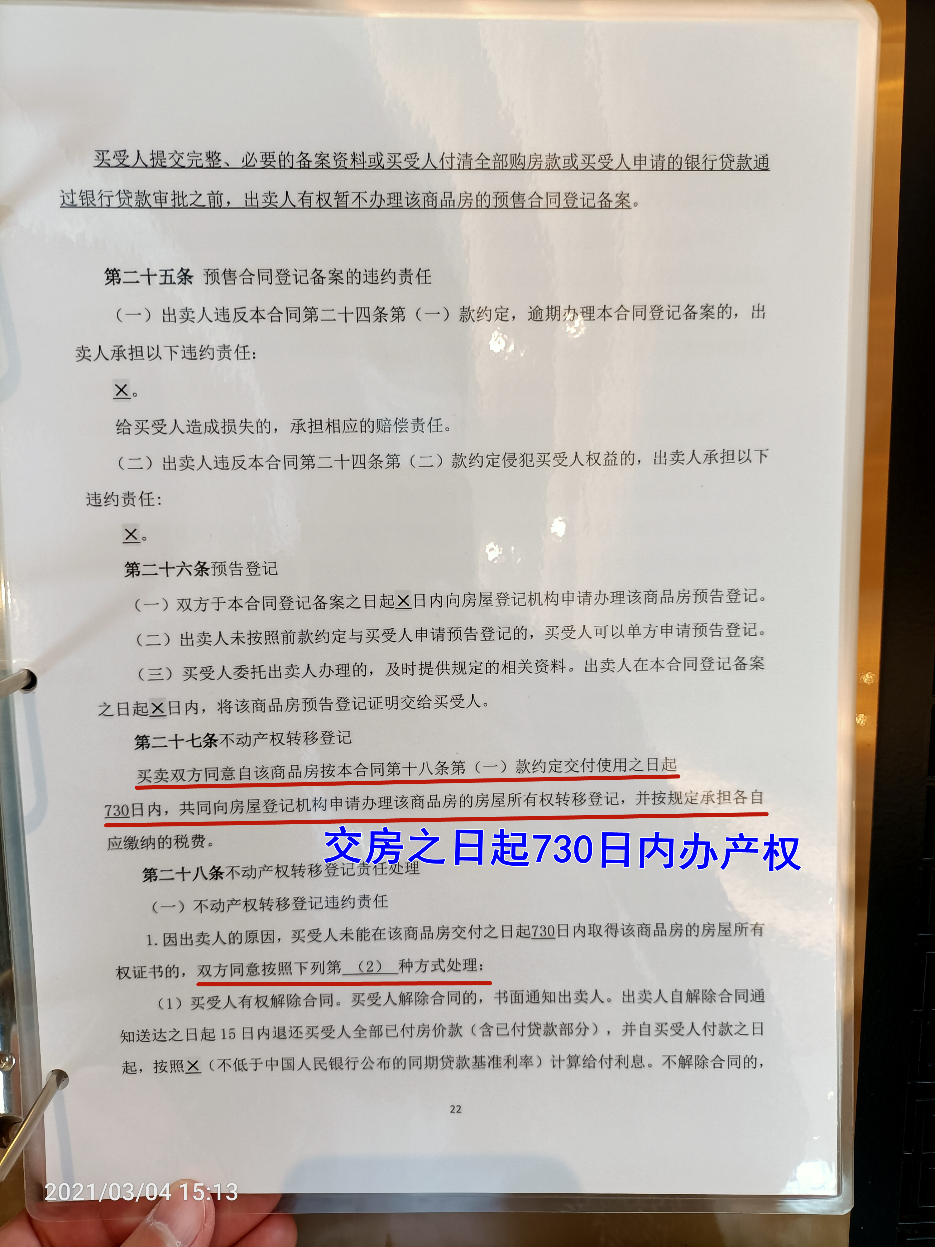 南充嘉陵区远达凤栖大院,嘉陵区远达凤栖大院