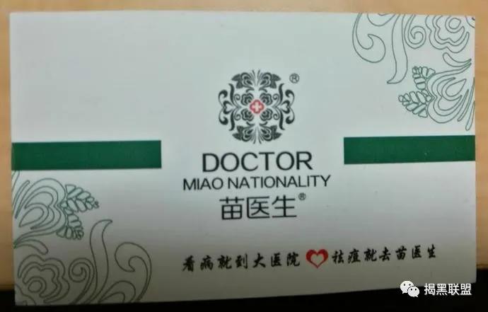 苗医生专业祛痘是真的假的,苗医生是如何祛痘印的