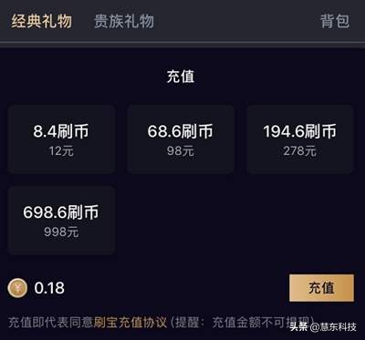 刷宝赚钱快不快,刷宝赚钱