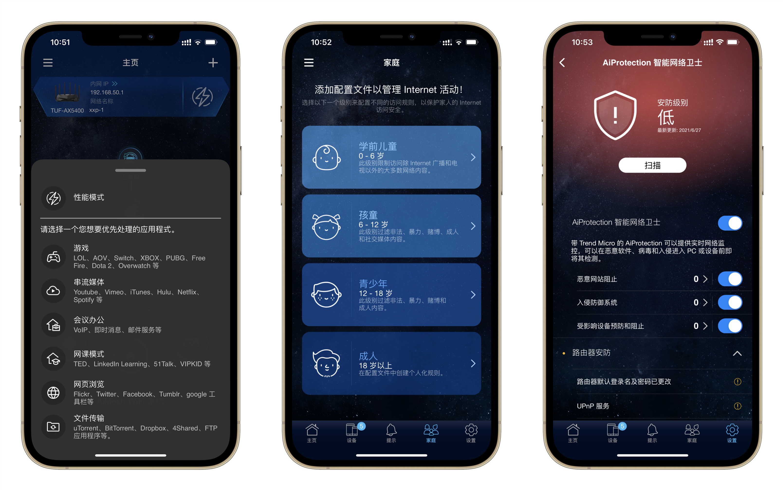 华硕tufgamingax5400路由器评测,华硕路由器tuf-ax5400评测