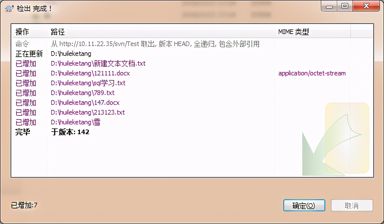 idea使用svn,svncommit教程