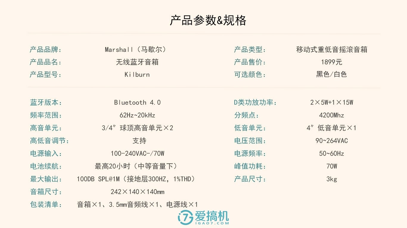 马歇尔kilburn音箱开箱,马歇尔marshallkilburnii音箱拆解