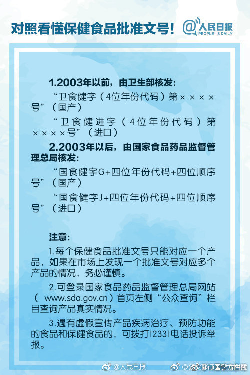 “净网2019”听讲座就能白拿礼品?警惕陷入保健床垫套路!