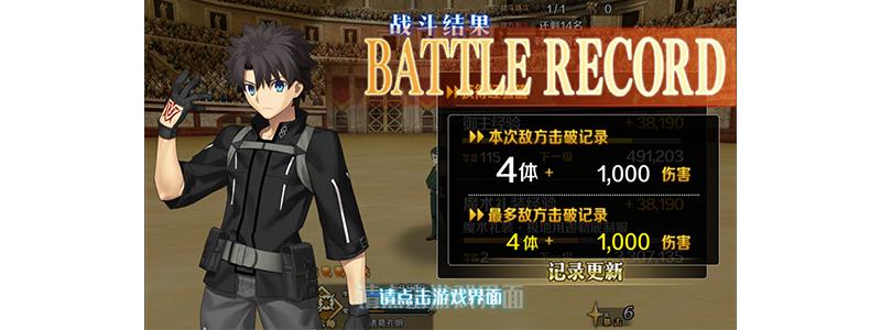 fgo命运冠位指定国服4周年活动介绍，最多可获得300颗圣晶石