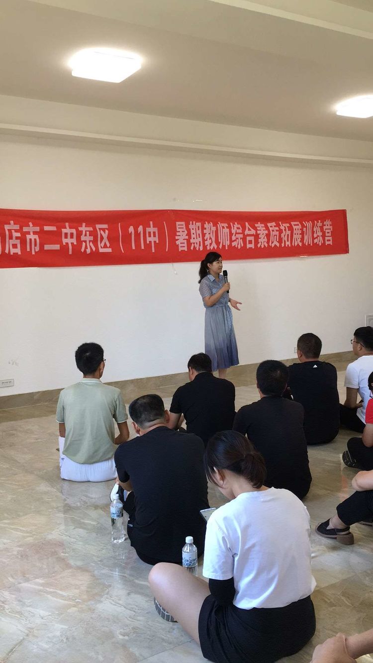 老乐山暑期教师素质拓展暨团队建设训练营开启