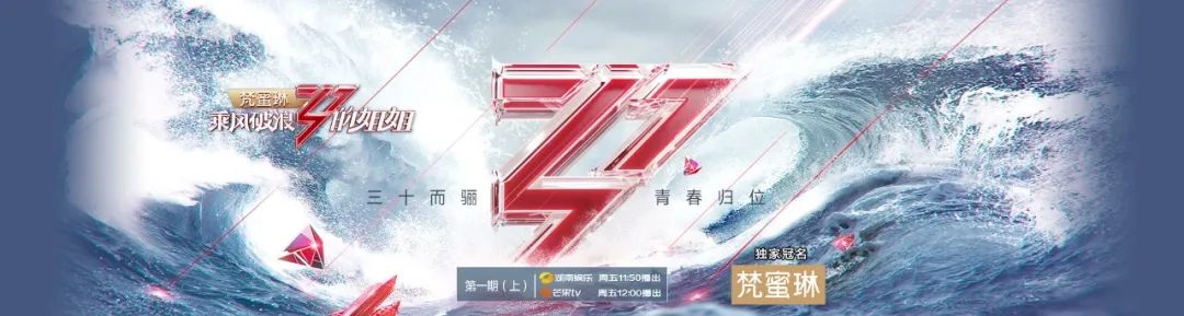 乘风破浪的姐姐分享ppt模板,ppt制作乘风破浪