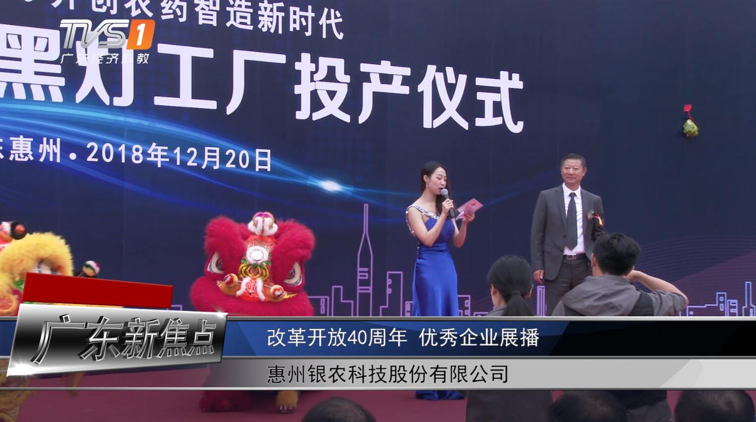 广东经济电视台新闻栏目,广东经济频道聚焦南粤