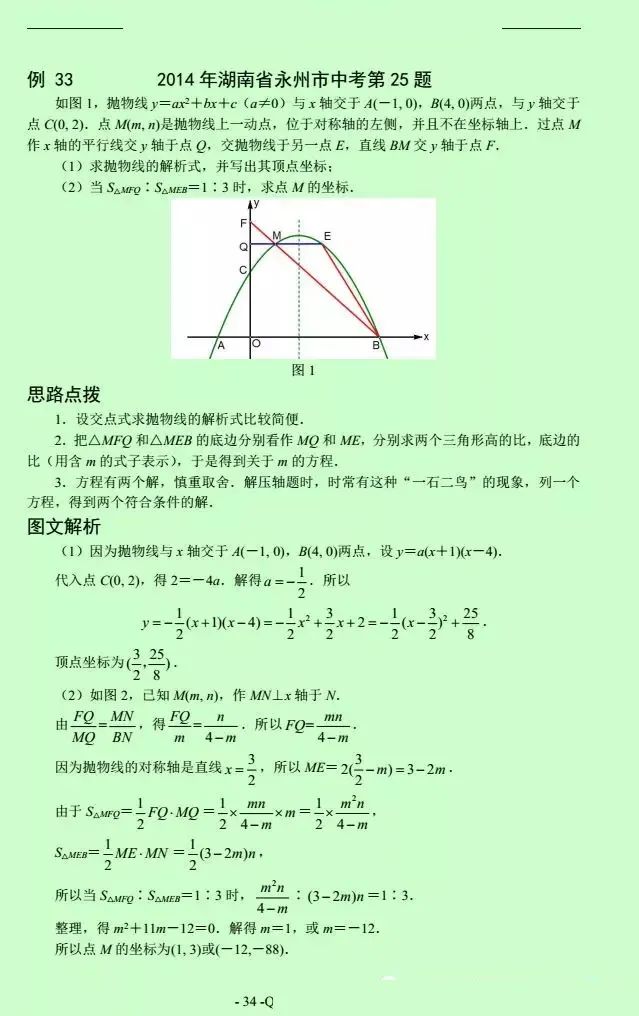 初中数学动点变换压轴题,初中数学最难的动点变换压轴题