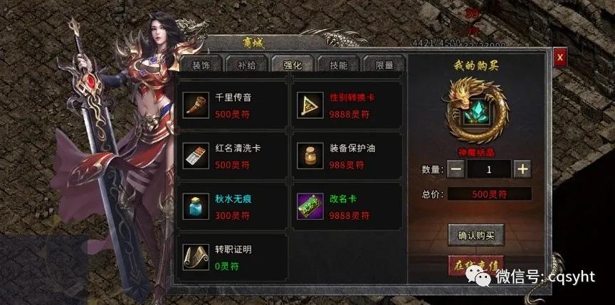 义战龙城折扣版,冰雪传奇义战龙城