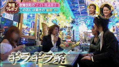 日本韩风牛郎月赚600万,这种辣眼睛的画风你能接受吗?