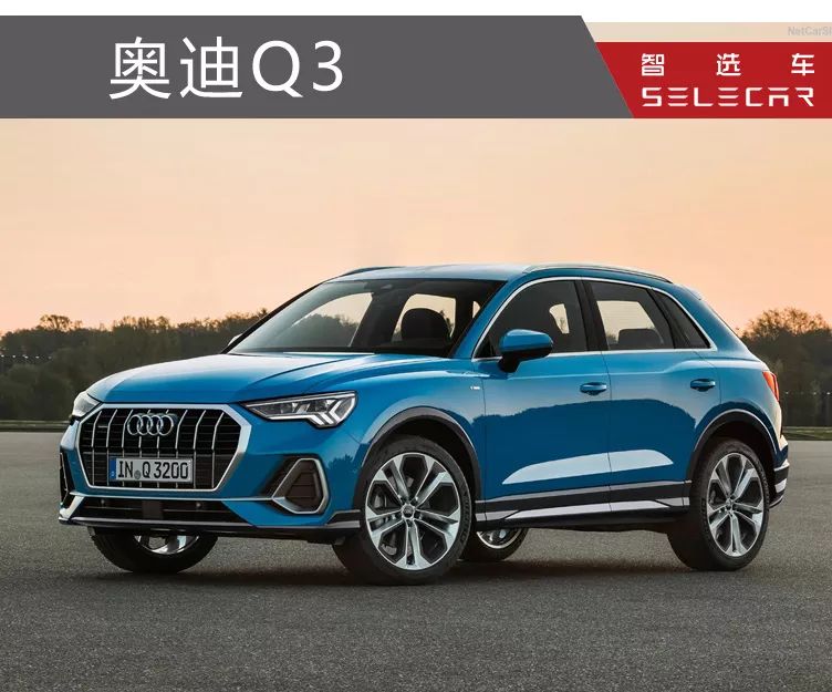 同价位的奥迪q3比宝马x1便宜多少,奥迪q3同级别车对比宝马