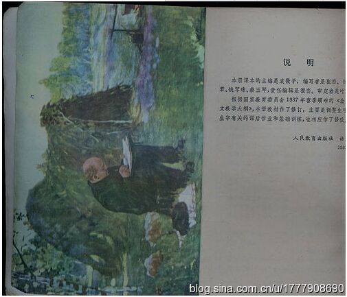 五年制小学语文课本80后回忆,80后一代人的上学生活回忆