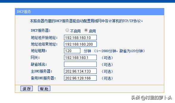两个网段路由器配置步骤,静态路由配置实现三个路由器互通