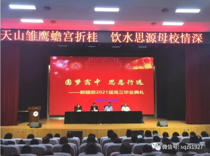 宿迁中学追梦,宿迁市宿迁中学卓越之旅