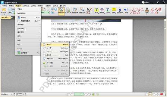 付费文档无法*载下**？老司机传授的神功真管用，全网文档任我免费下