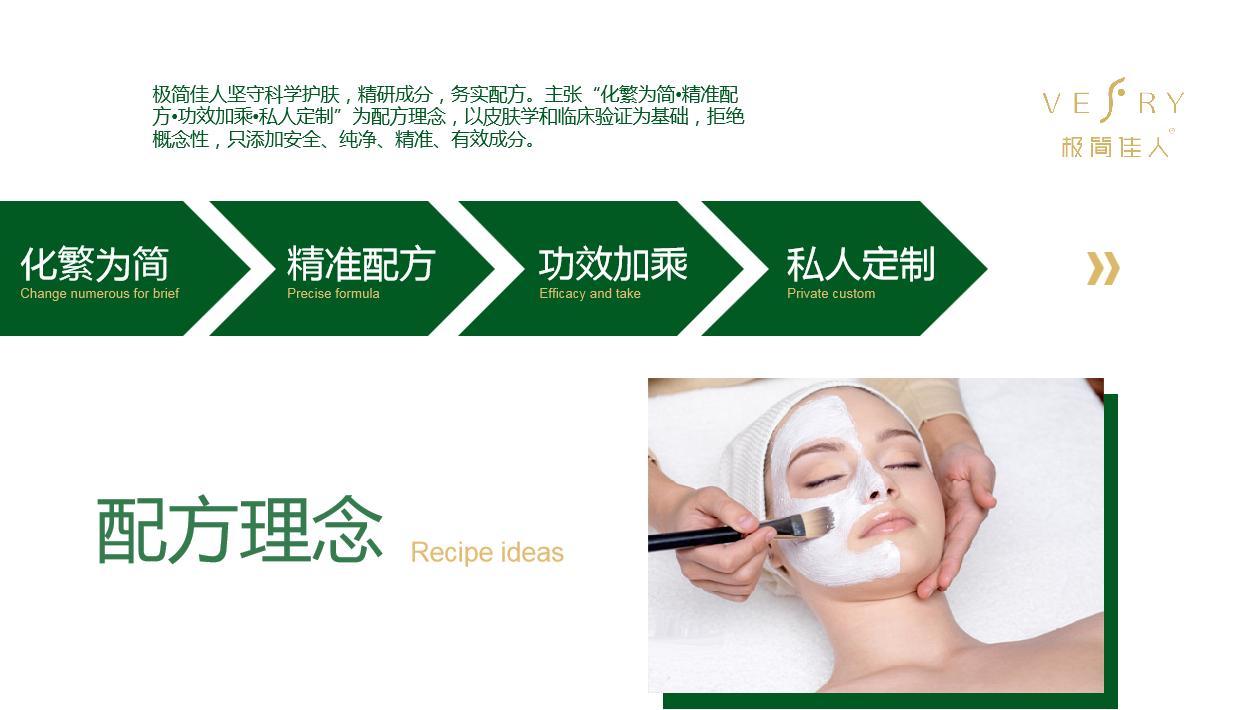 极简佳人护肤品防晒霜,极简风你了解多少