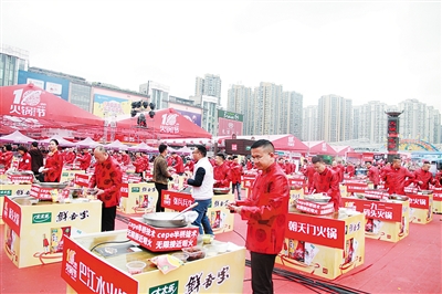 第十一届中国重庆火锅美食文化节,第十三届重庆火锅美食文化节概况