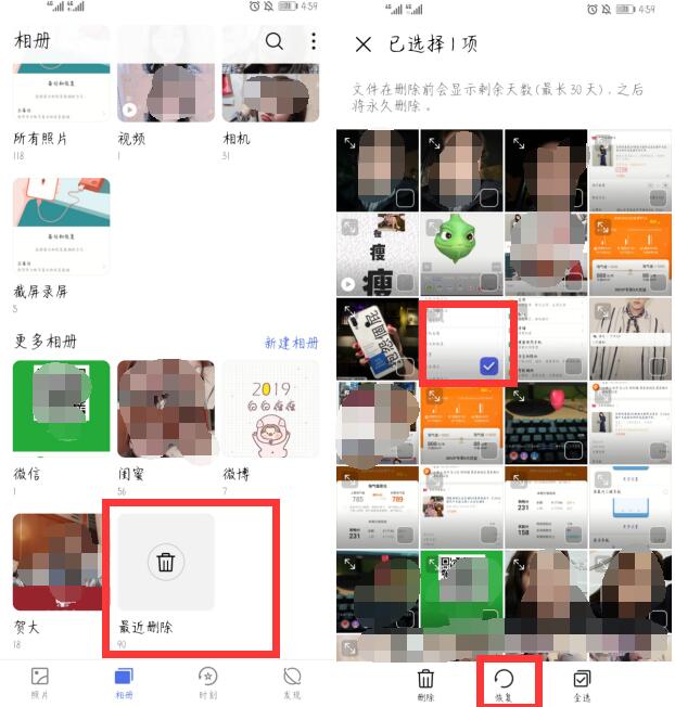 华为mate40删除照片怎么恢复,华为已删除照片超过30天怎么恢复