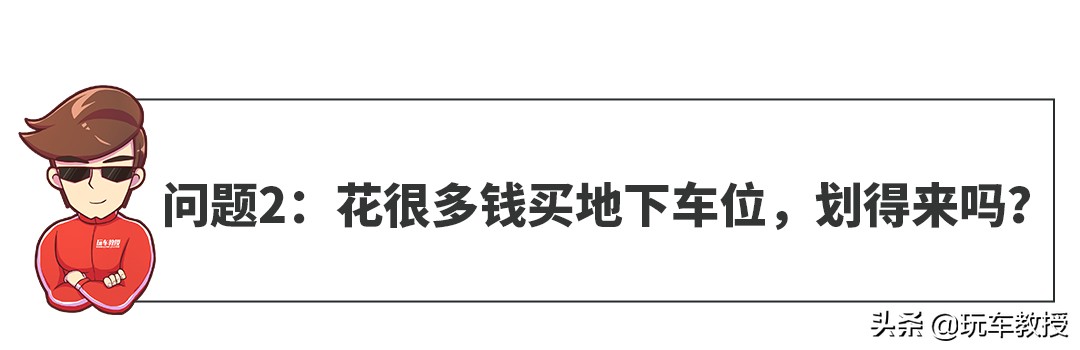 自己买的地下停车位收费合法吗,网友热评路边停车收费