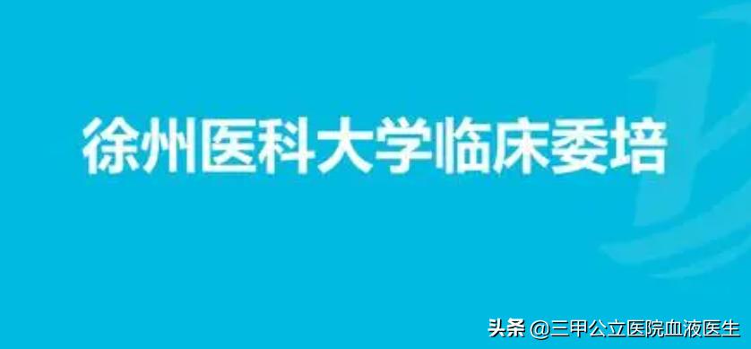 准医生的艰难抉择到底是报考医学定向委培生还是填报统招医学院